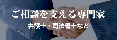パートナー紹介